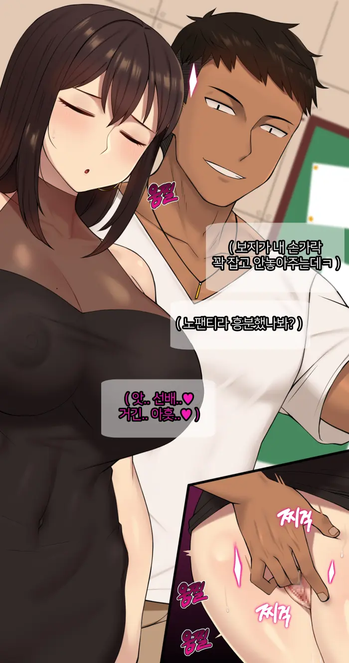 Kanojo Wa Atama No Neji Ga Nuketeru